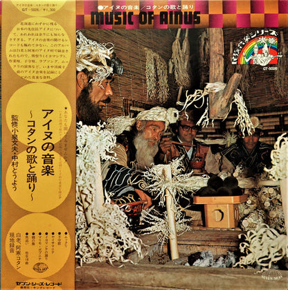 Ainu (4) = Ainu (4) : Music Of Ainus = アイヌの音楽 / コタンの歌と踊 (LP, RE)
