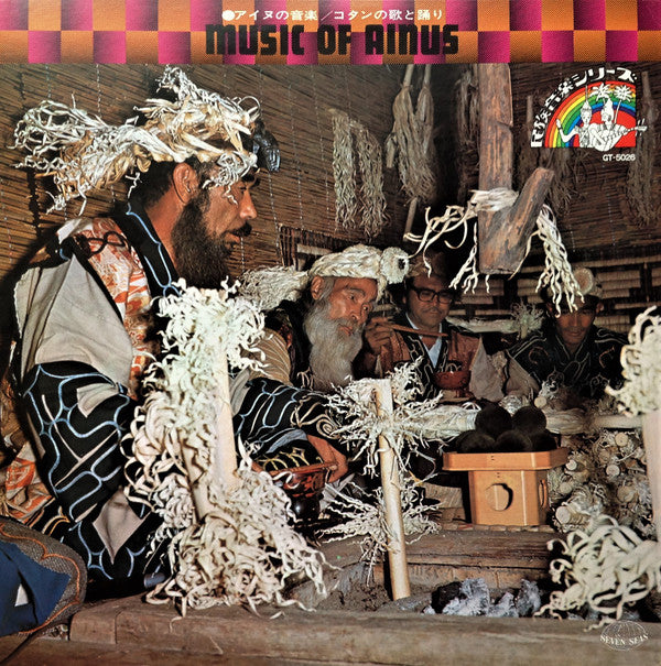 Ainu (4) = Ainu (4) : Music Of Ainus = アイヌの音楽 / コタンの歌と踊 (LP, RE)