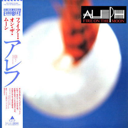 Aleph : Fire On The Moon (12")