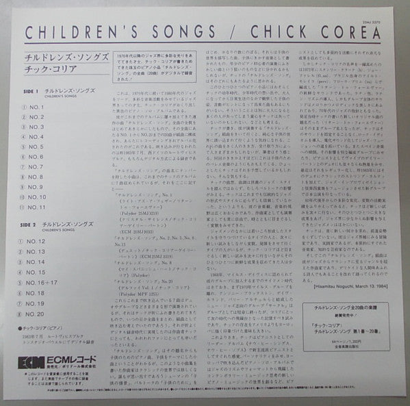 Chick Corea : Children's Songs (LP, Album)