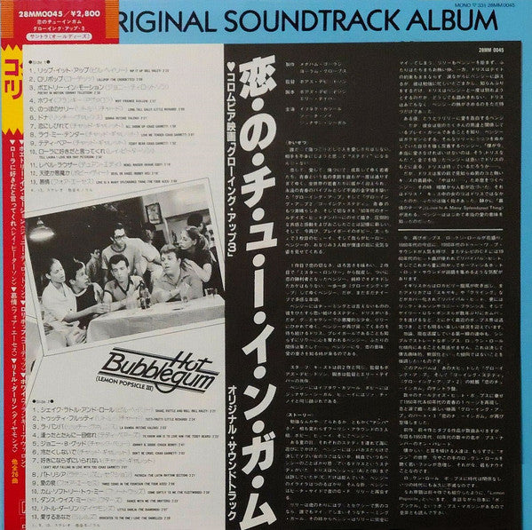 Various : The Original Soundtrack Album Hot Bubblegum (Lemon Popsicle III) (LP, Comp, Mono)