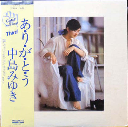 中島みゆき* : あ・り・が・と・う (LP, Album, RP)