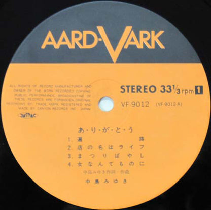 中島みゆき* : あ・り・が・と・う (LP, Album, RP)