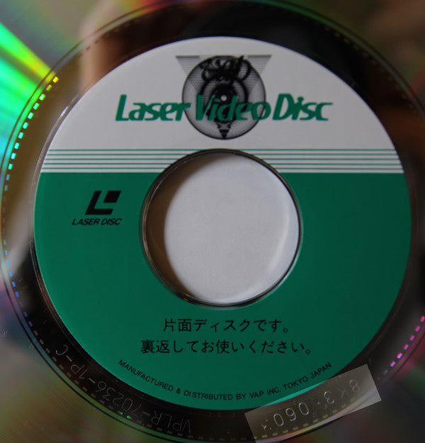 The Beatles : Concert At Budokan 1966 (Laserdisc, 12", S/Sided, Mono, NTSC)