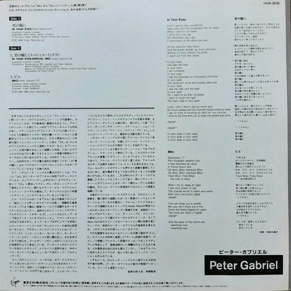 Peter Gabriel : In Your Eyes (12", Maxi)