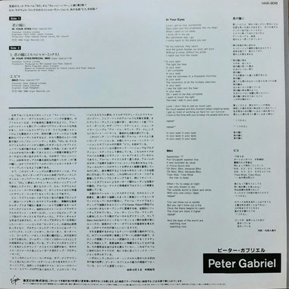 Peter Gabriel : In Your Eyes (12", Maxi)