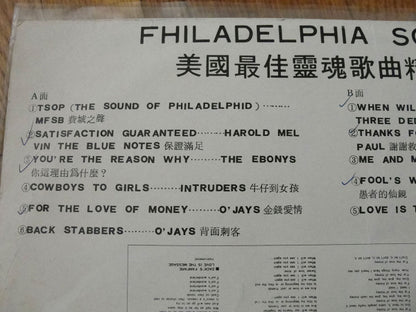 Various : Philadelphia Sound (LP, Comp, Unofficial)