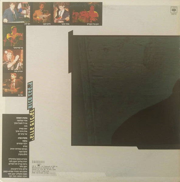 Yehuda Poliker = Yehuda Poliker : חולם בהקיץ = Day Dreamer (LP, Album)