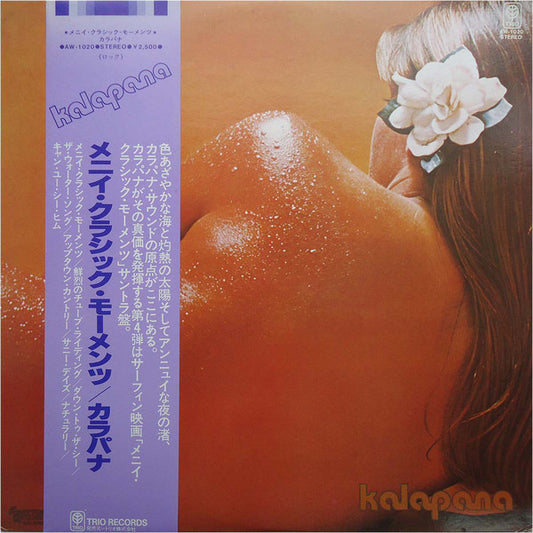 Kalapana : Many Classic Moments (LP, Album)