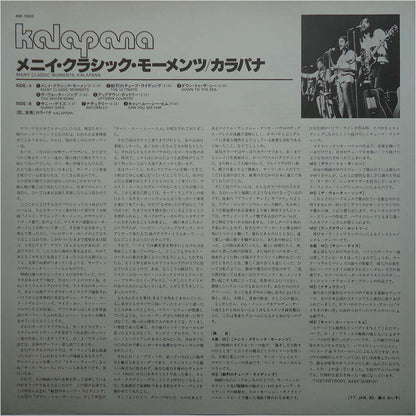 Kalapana : Many Classic Moments (LP, Album)