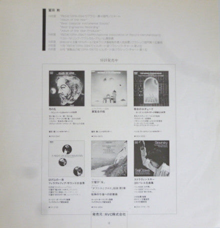 Tomita : The Firebird (LP, Album)