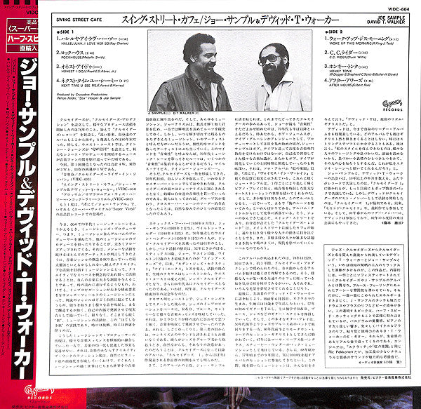 Joe Sample - David T. Walker : Swing Street Cafe (LP, Album, RE)
