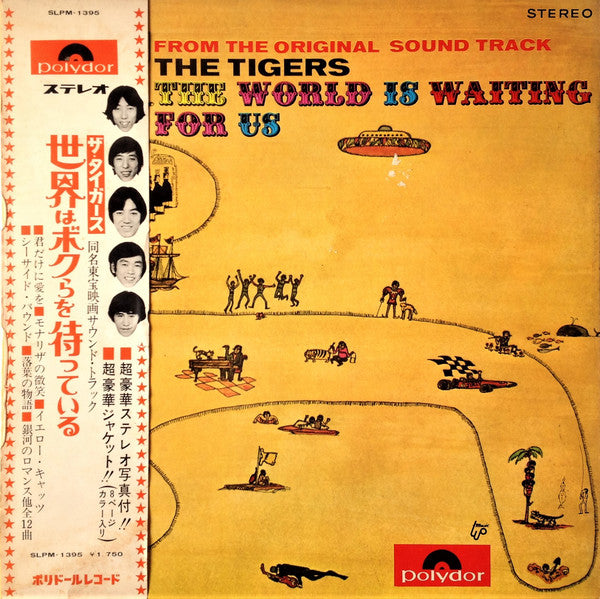 The Tigers (2) = The Tigers (2) : The World Is Waiting For Us = 世界はボクらを待っている (LP, Album)