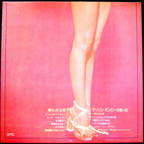 Marilyn Monroe : Remember Marilyn (LP, Comp)