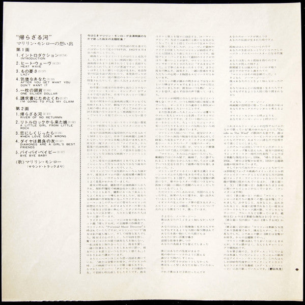 Marilyn Monroe : Remember Marilyn (LP, Comp)