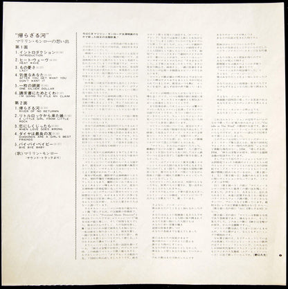 Marilyn Monroe : Remember Marilyn (LP, Comp)