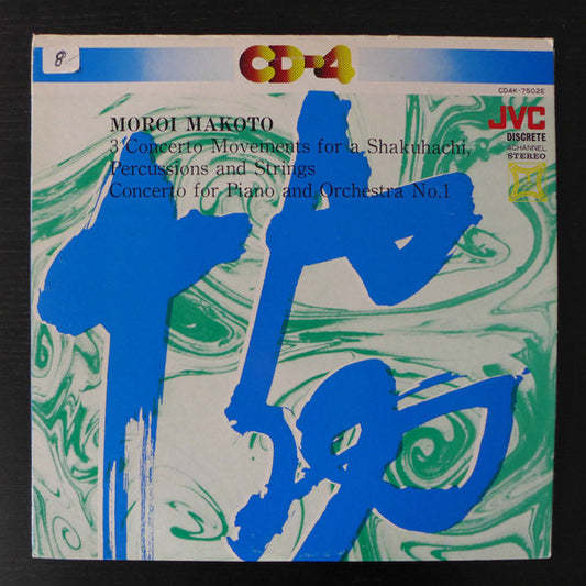 Makoto Moroi : Concertos by Makoto Moroi (LP, Quad)