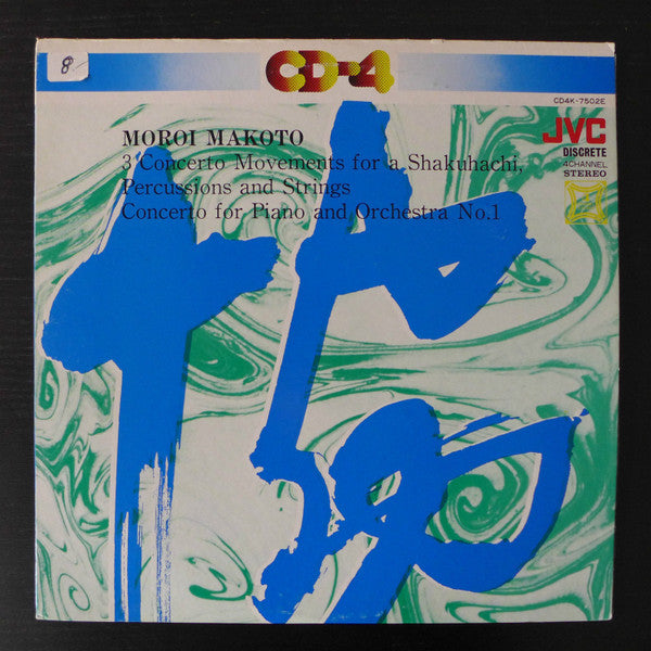 Makoto Moroi : Concertos by Makoto Moroi (LP, Quad)