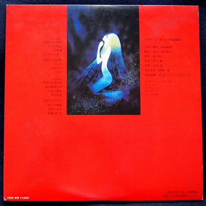 Various : さらば宇宙戦艦ヤマト 愛の戦士たち ドラマ編 (2xLP, Gat)
