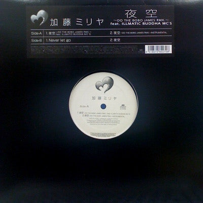 Miliyah Kato : 夜空 (Do The Bobo James Rmx.) (12")
