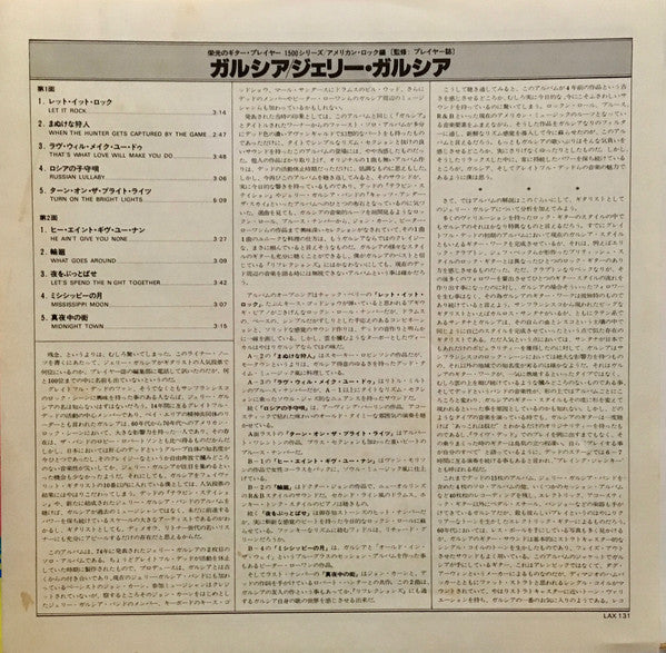 Jerry Garcia : Garcia (LP, Album, RE)