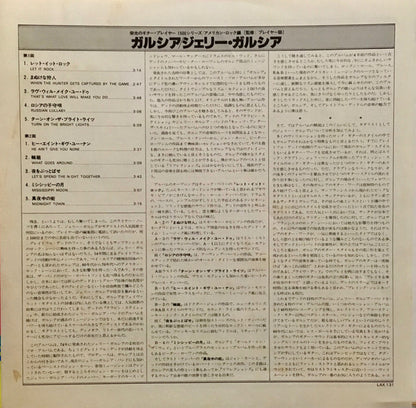 Jerry Garcia : Garcia (LP, Album, RE)