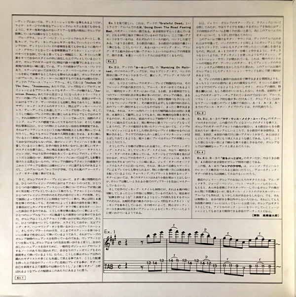 Jerry Garcia : Garcia (LP, Album, RE)