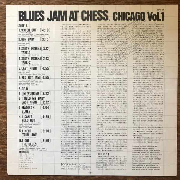 Fleetwood Mac, Otis Spann, Willie Dixon, Shakey Horton*, J.T. Brown, Guitar Buddy*, Honeyboy Edwards*, S.P. Leary : Blues Jam At Chess, Chicago Vol. 1 (LP, Album, RE)