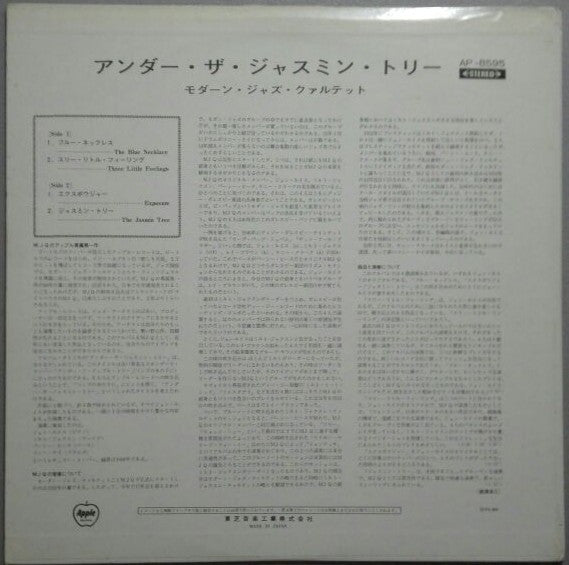 The Modern Jazz Quartet : Under The Jasmin Tree (LP, Red)