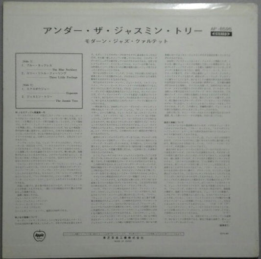 The Modern Jazz Quartet : Under The Jasmin Tree (LP, Red)