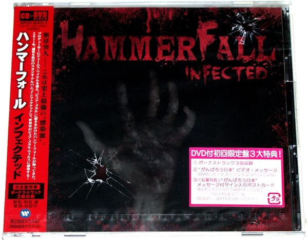 HammerFall : Infected (CD, Album + DVD-V, NTSC + Ltd)