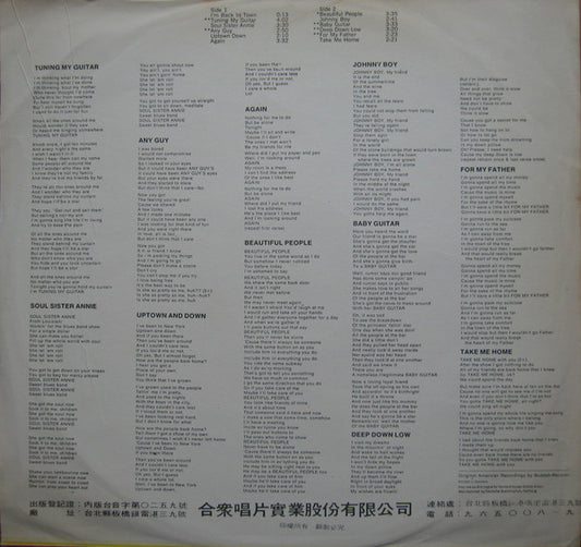 Melanie (2) : Melanie (LP, Album, Unofficial)