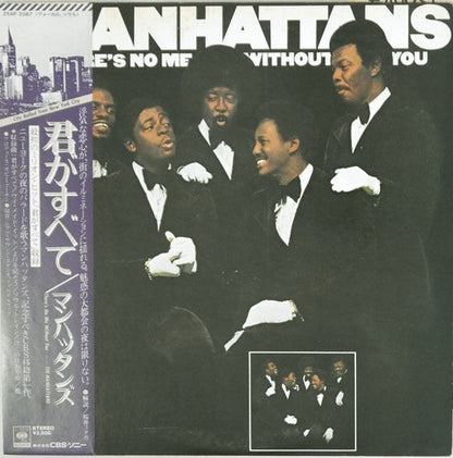 Manhattans : There's No Me Without You (LP, Album, RE)