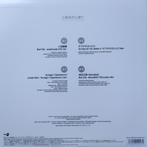 Shogun (13) : 探偵物語 Remix ~これにて一件落着~  (12")