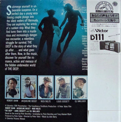 John Barry : ザ・ディープ = The Deep (Music From The Original Motion Picture Soundtrack) (LP, Album)