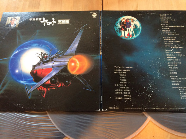 宮川泰*, 羽田健太郎* : 宇宙戦艦ヤマト完結編 ドラマ編 (3xLP, Album)