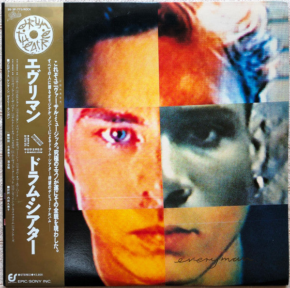 Drum Theatre : Everyman (LP, Album)