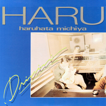 Haruhata Michiya* : Drivin' (LP, Album)