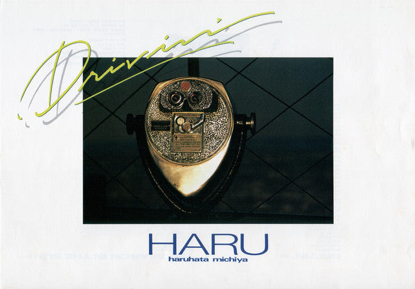 Haruhata Michiya* : Drivin' (LP, Album)