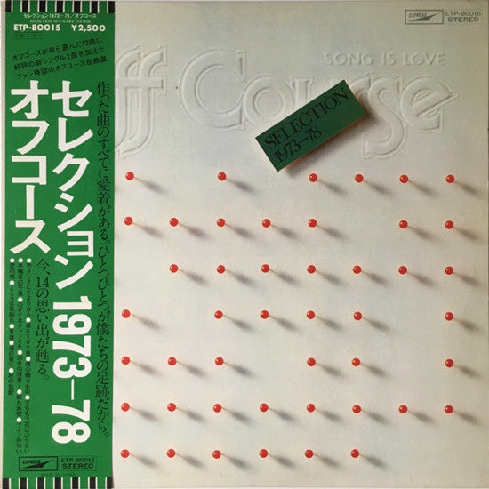 Off Course = オフコース* : Selection 1973-78 = セレクション1973-78 (LP, Comp)