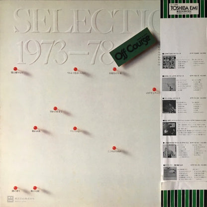 Off Course = オフコース* : Selection 1973-78 = セレクション1973-78 (LP, Comp)