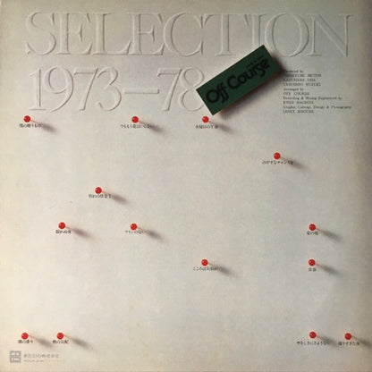 Off Course = オフコース* : Selection 1973-78 = セレクション1973-78 (LP, Comp)