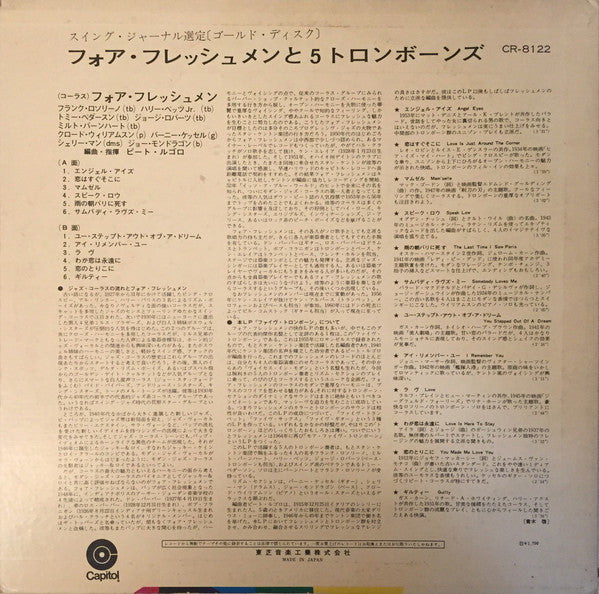 The Four Freshmen : Four Freshmen And 5 Trombones (LP, Album, Mono)