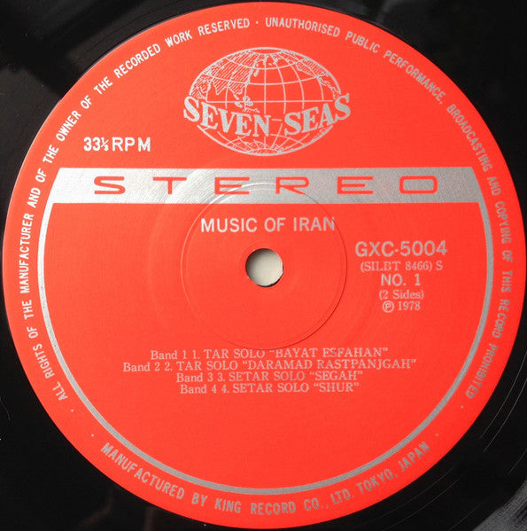 Various : Music Of Iran = イランの音楽 (LP)