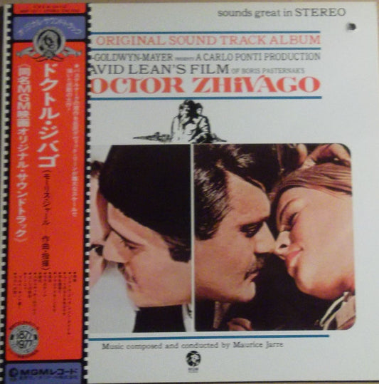 Maurice Jarre : ドクトル・ジバゴ = Doctor Zhivago (Original Sound Track Album) (LP, Album, RE, Gat)