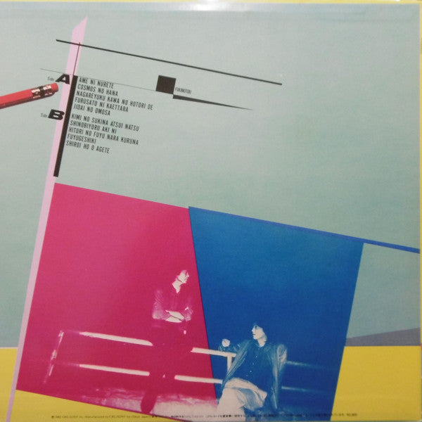 Fukinotou* : Sketch (LP, Album)