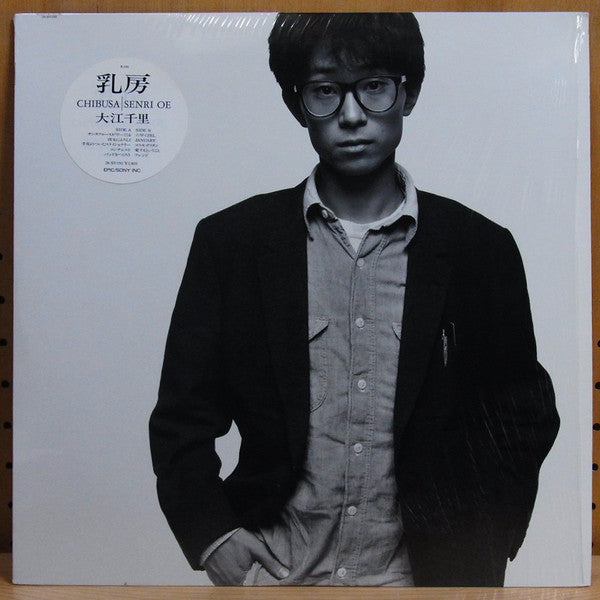 Senri Oe : 乳房 = Chibusa (LP, Album)