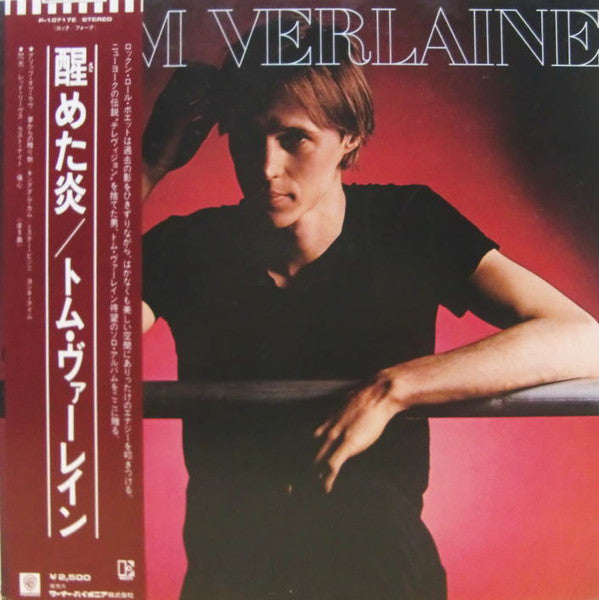Tom Verlaine : Tom Verlaine (LP, Album)
