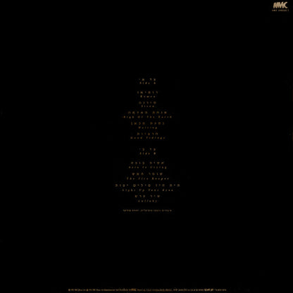 יהודית תמיר* : יהודית תמיר (LP, Album)