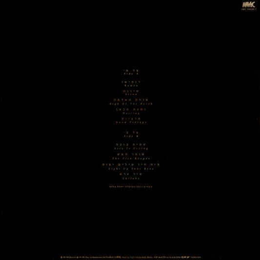 יהודית תמיר* : יהודית תמיר (LP, Album)